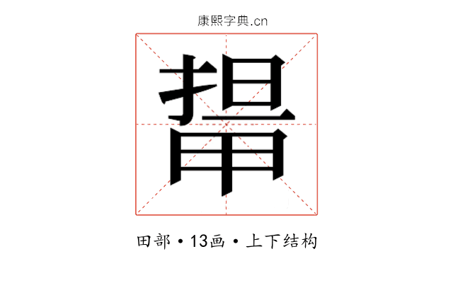 𭻛
