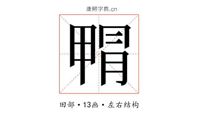 𭻝