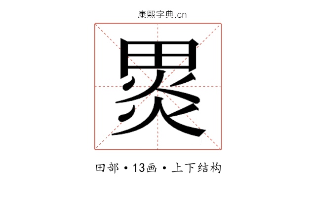 𭻞