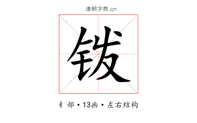 䥽 䥽