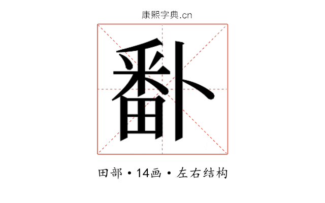 𭻣
