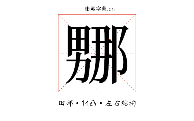 𭻤