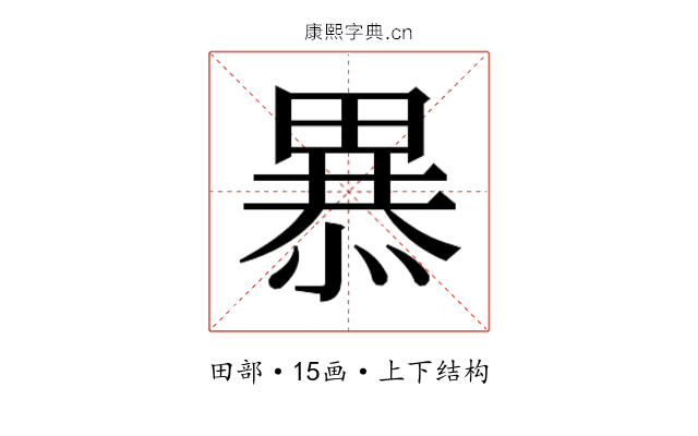 𭻥