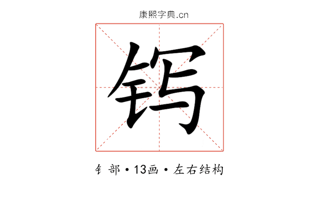 䥾 䥾
