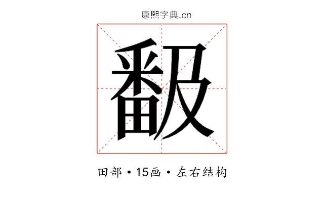 𭻬