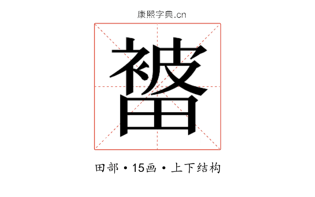 𭻭