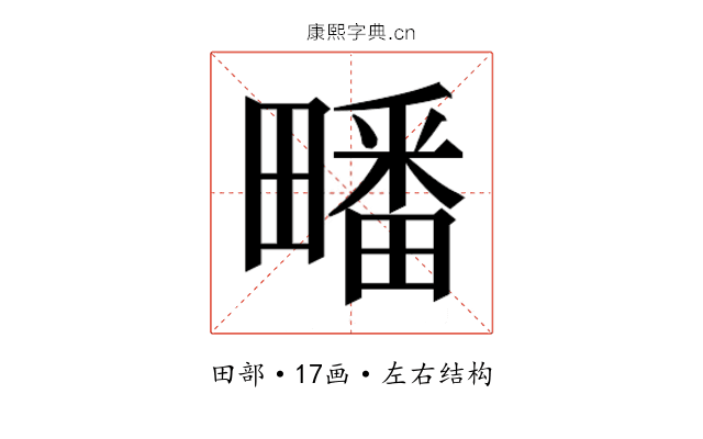 𭻱
