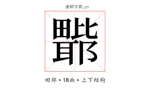 𭻲