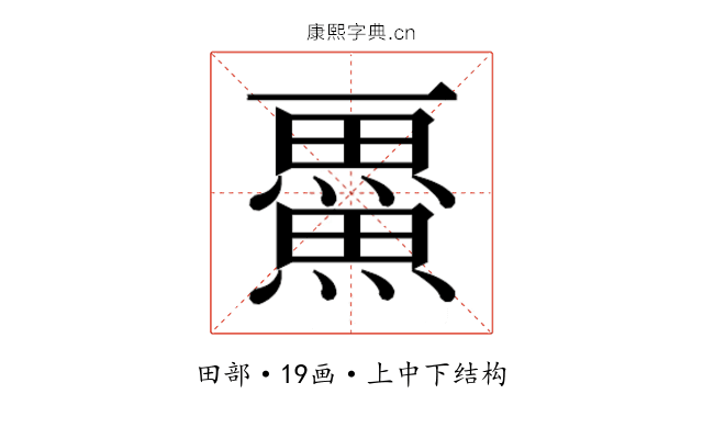 𭻴