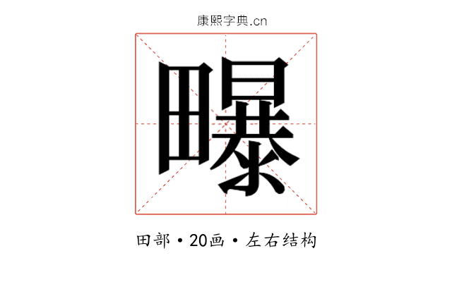 𭻶