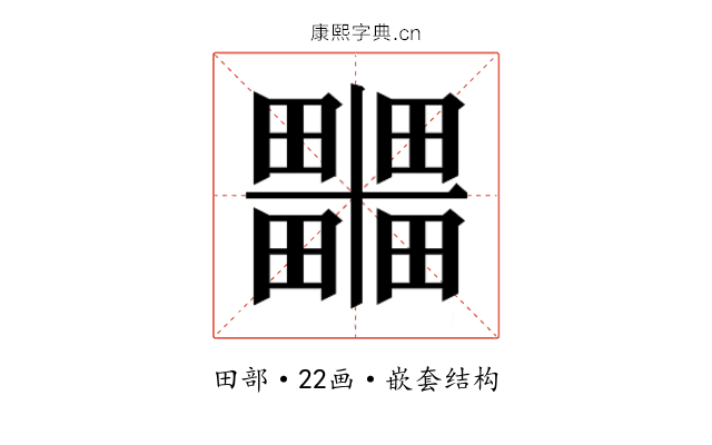 𭻹