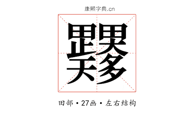 𭻼