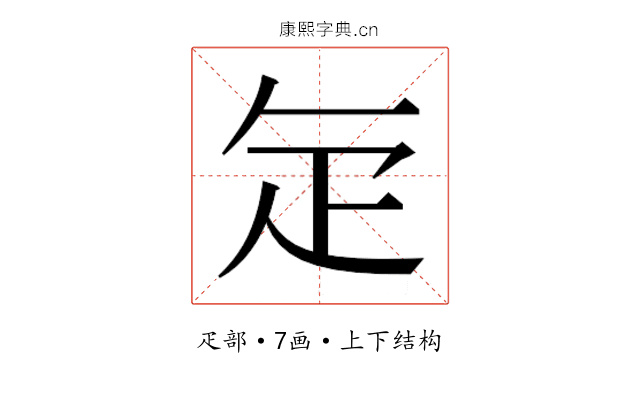 𭻾