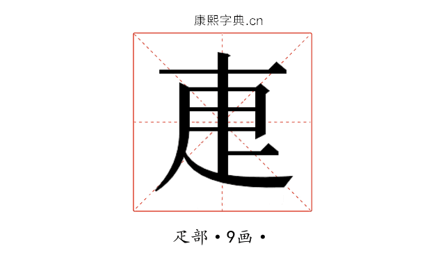 𭻿