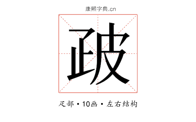 𭼀