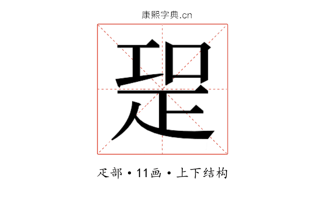 𭼁