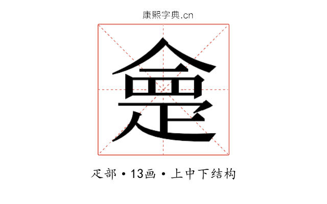𭼂