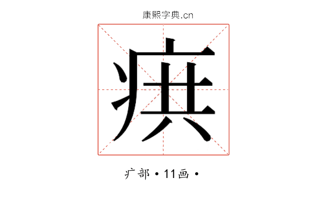 𭼊