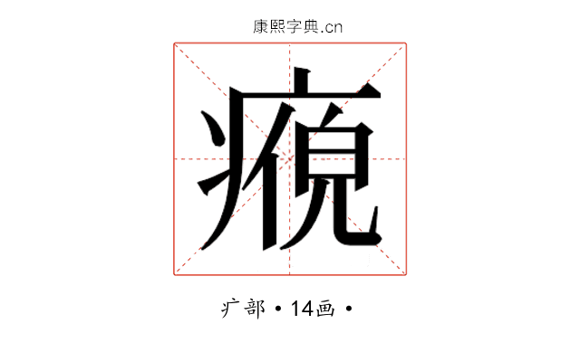 𭼘