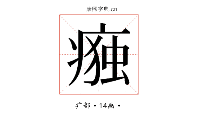 𭼛