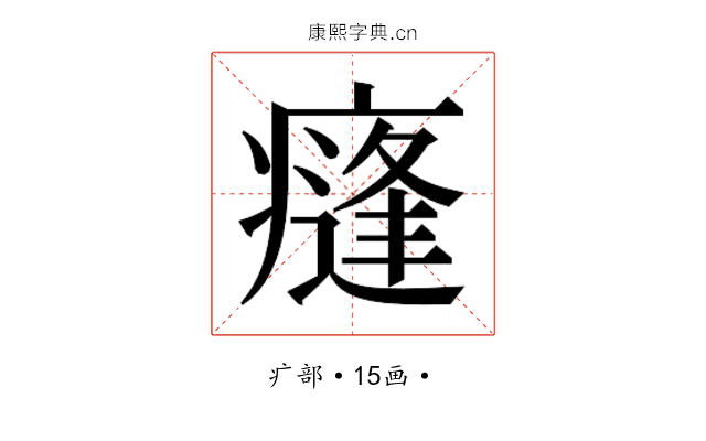 𭼣
