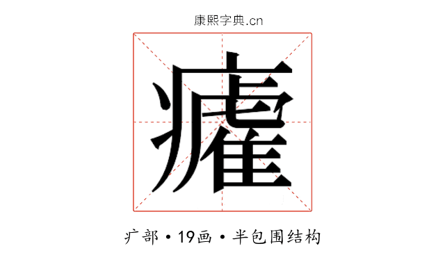 𭼲