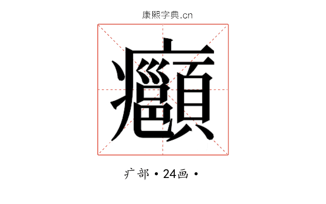 𭼺
