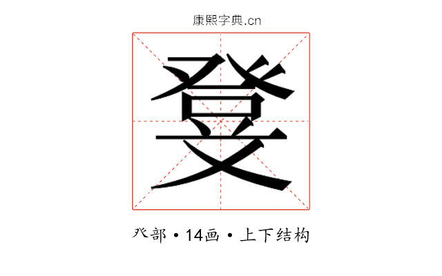 𭽃