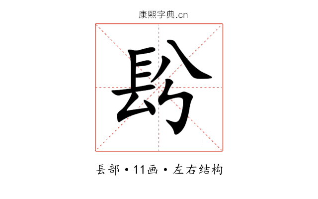 䦇