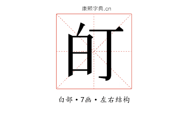 𭽆