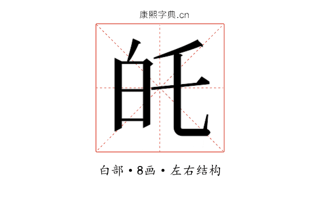 𭽉
