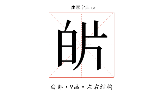 𭽌