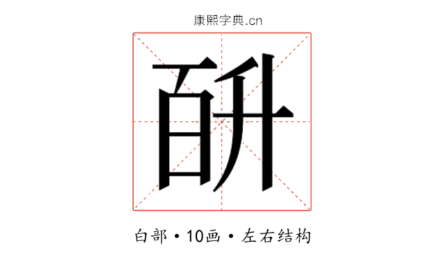 𭽎