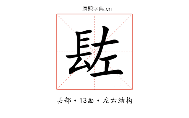 䦈 䦈