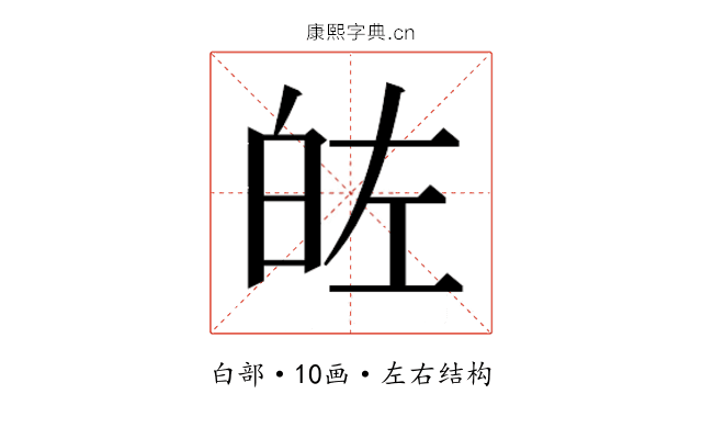 𭽐