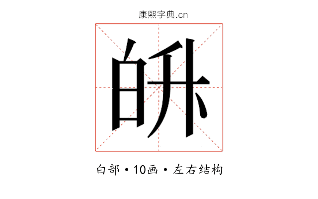 𭽓