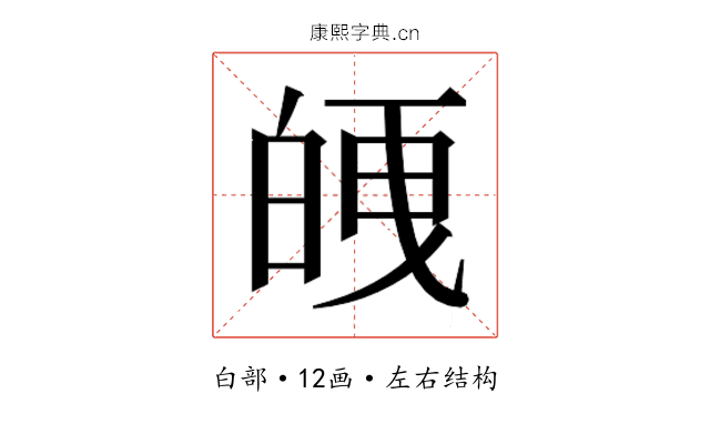 𭽘