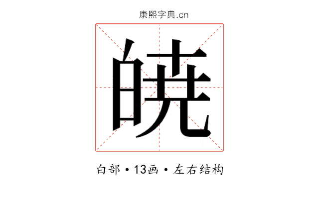 𭽙