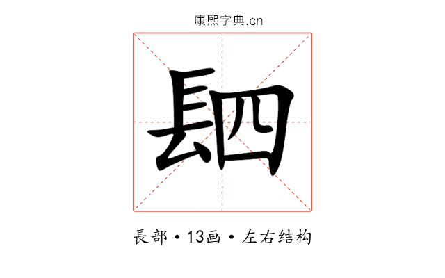 䦉