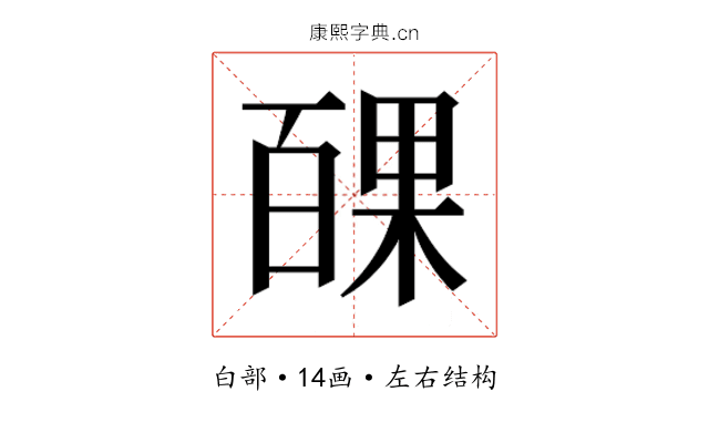 𭽝
