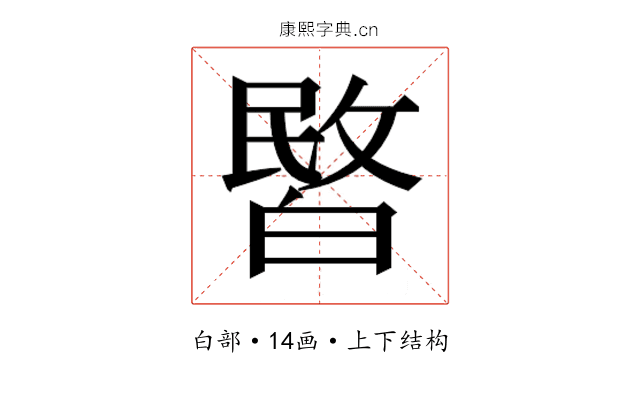 𭽞