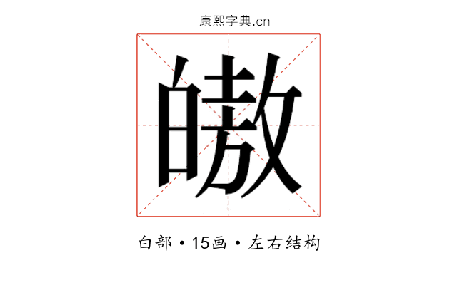 𭽠