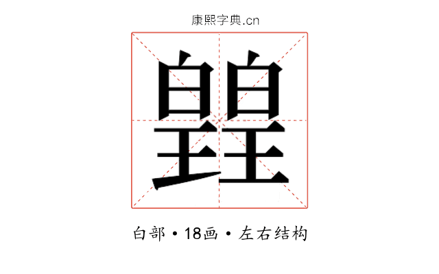 𭽡