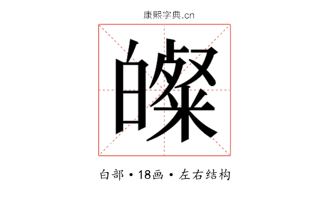 𭽢