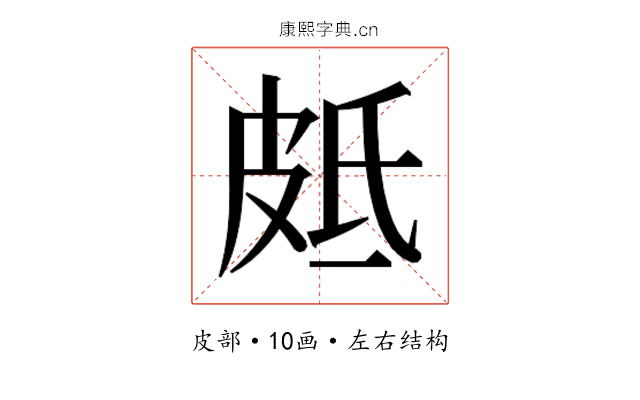 𭽣