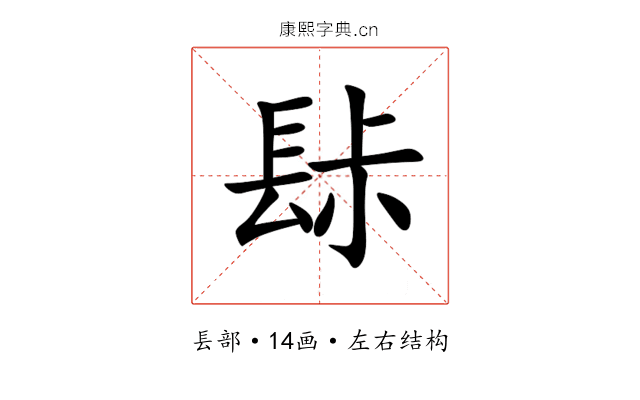 䦊 䦊