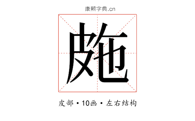 𭽤