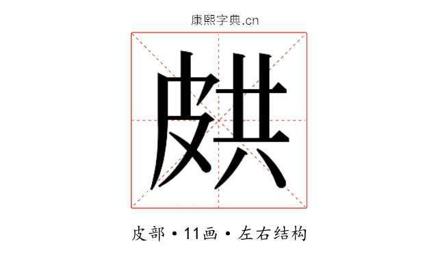 𭽥