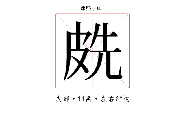 𭽧