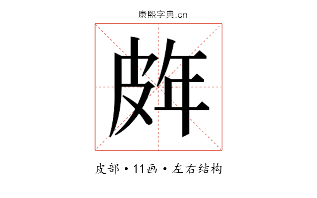 𭽨